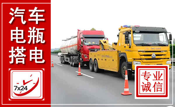 平遥吊车,汽车救援吊车电话