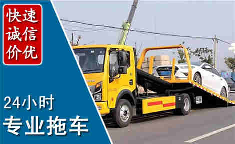 平遥拖车救援场景与案例