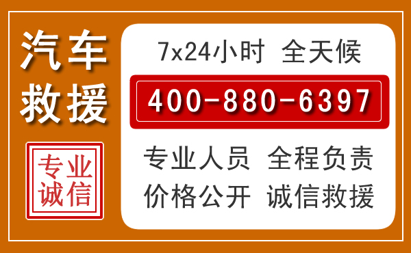 平遥夏季多雨季节,新能源汽车救援的五大注意事项