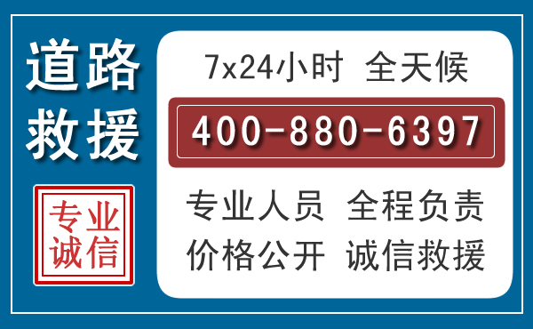 平遥汽车救援汽车救援