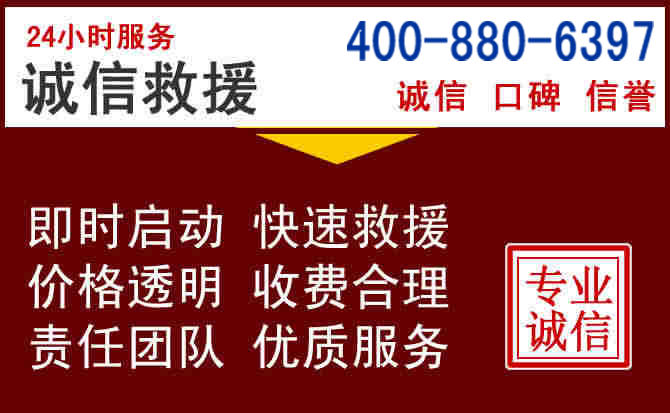 平遥汽车救援